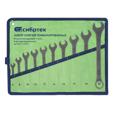 Набор ключей комбинированных, 6-22 мм, 10 шт., CrV, фосфатированные, ГОСТ 16983 Сибртех 15475