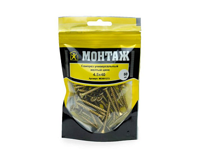 Саморез универсальный 4.5x40, желтый цинк, дой-пак S, 50 шт МОНТАЖ MD001273