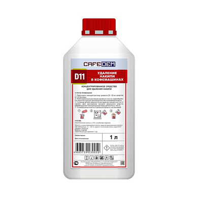 Средство для удаления накипи и отложений в кофемашинах "CAFEDEM" D11, 1 л
