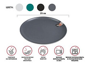 Тарелка обеденная керамическая, 25 см, серия ASIAN, серая, PERFECTO LINEA 17-142628