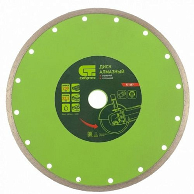 Диск алмазный, отрезной сплошной, 115х22,2 мм, мокрая резка Сибртех 731607