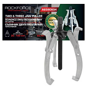Съемник двух-трехзахватный переставной 4'', Ø захвата 20-100 мм, лапы S-образные RockForce RF-A6590604