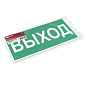 Знак "ВЫХОД" 150х300мм EKF PROxima an-5-03