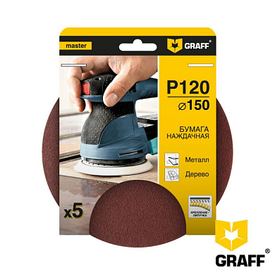 Наждачная бумага 150 мм P120 без отверстий GRAFF 136150120