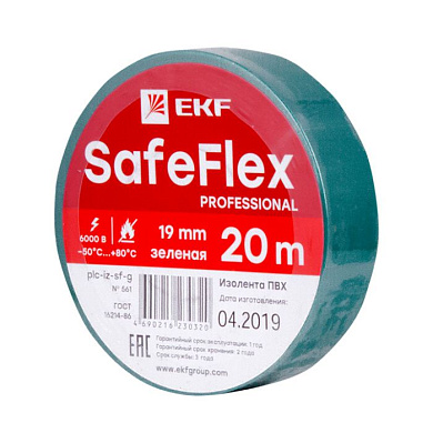 Изолента ПВХ зеленая 19 мм 20м серии SafeFlex plc-iz-sf-g