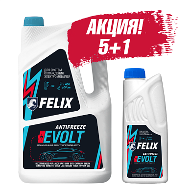 Комплект Антифриз EVOLT, в п/э кан. 5 кг + кг FELIX 430110211А