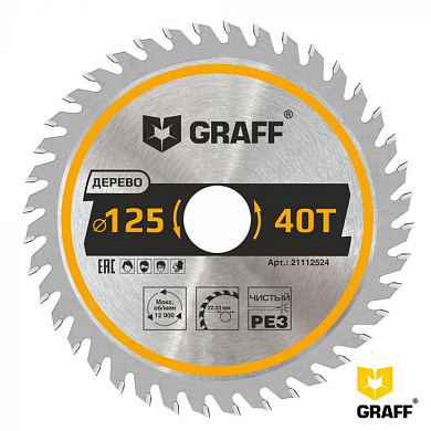 Пильный диск по дереву для УШМ (болгарки) 125х1,2/2х22,23/20/16х40Т GRAFF 21112540
