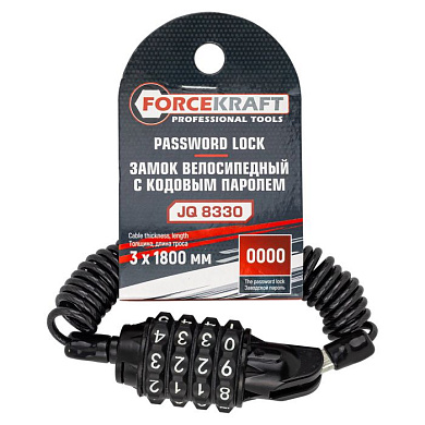 Замок велосипедный с кодовым паролем, толщина троса 3 мм, длина троса 1800 мм, код 4 цифры ForceKraft FK-JQ 8330