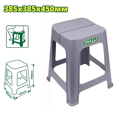 Табурет пластмассовый 385x385x450мм DYLLU DTPZ1345