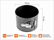 Форма для выпечки кулича, разъемная, 14х11 см, антипригарное покрытие, STARCOOK, PERFECTO LINEA 16-141201