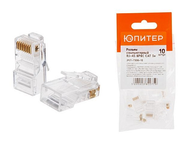 Разъем, джек компьютерный RJ-45 8P8C CAT 5e, 10 шт., инд. упаковка Юпитер JPZ1-7306-10