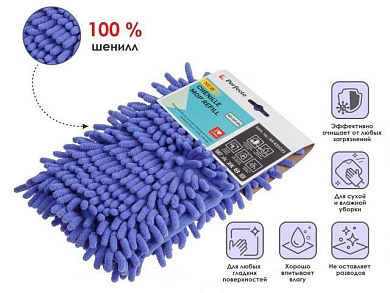 Сменная насадка для швабры из шенилла, лиловая, PERFECTO LINEA 44-431021