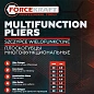 Плоскогубцы многофункциональные 5 в 1 ForceKraft FK-611200-6