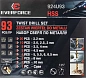Набор сверл по металлу 93 пр. EVERFORCE EF-924U93