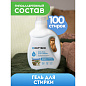 Средство для стирки Dutybox, 1 л, экологичное, гель-концентрат, фруктовая свежесть
