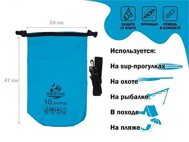 Гермомешок, 10 л, PVC HARD, синий, ARIZONE 28-102047