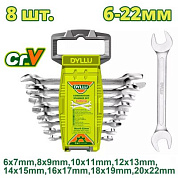 Набор ключей комбинированных DYLLU DTDS2208 (8 шт)