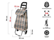 Сумка-тележка хозяйственная на колесах 30 кг, бежевая, клетка, PERFECTO LINEA 42-307025