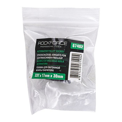 Головка для обгонной муфты генератора, 33 зуба RockForce RF-67402