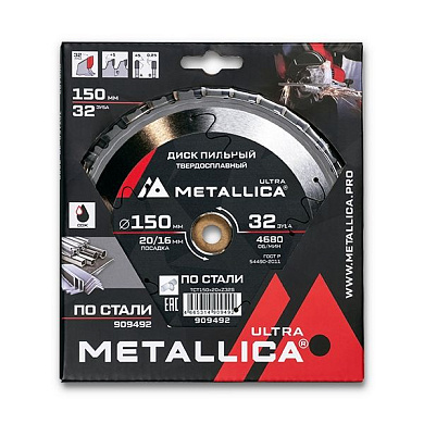 Диск пильный тв. сплав. Ultra 150x20/16 мм, 32 зуба, Т=2.0 мм по стали METALLICA 909492