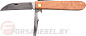 Нож монтера с дер. ручкой тип К-506 Gerlach 76640