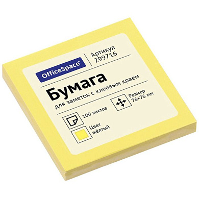 Бумага для заметок на клейкой основе "OfficeSpace", 76x76 мм, 100 листов, желтый
