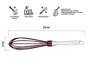 Венчик силиконовый, 23х5 см, BURGUNDY, PERFECTO LINEA 21-108519