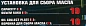 Установка для сбора масла, 19 л RockForce RF-UM7080