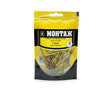 Саморез универсальный 3.5x45, желтый цинк, дой-пак S, 50 шт МОНТАЖ MD001255