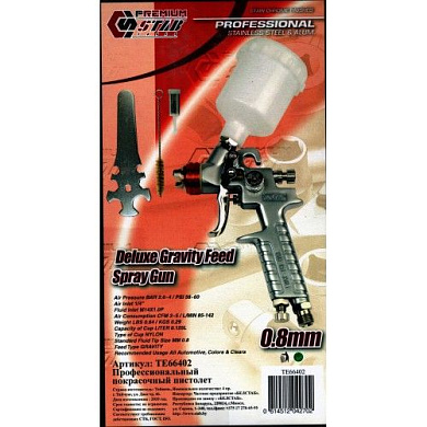 Профессиональный покрасочный пистолет сопло 0.8 мм STAB TE66402