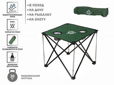 Стол походный складной ARIZONE AR-9-GN