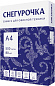 Бумага "Снегурочка", А4, 500 листов, 80 г/м2