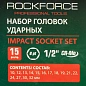 Набор ударных головок 10-32 мм 15 пр. 1/2" 6-гр 10-32 мм RockForce RF-4159-5MPB