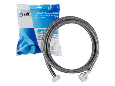 Шланг заливной для стиральной машины в упаковке 5,0 м, AV Engineering AVE3301500