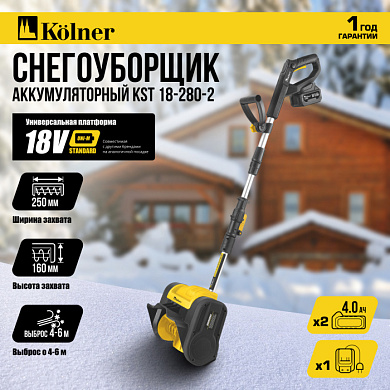 Снегоуборщик аккумуляторный KST 18-250-2 KÖLNER 8061000052