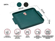 Тарелка- блюдо керамическая, 24.5х21.5х2.3 см, серия ASIAN, зеленая, PERFECTO LINEA 17-124213