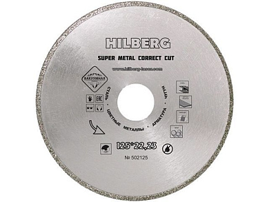 Алмазный круг 125х22 мм по металлу Super Metal Correct Cut HILBERG 502125