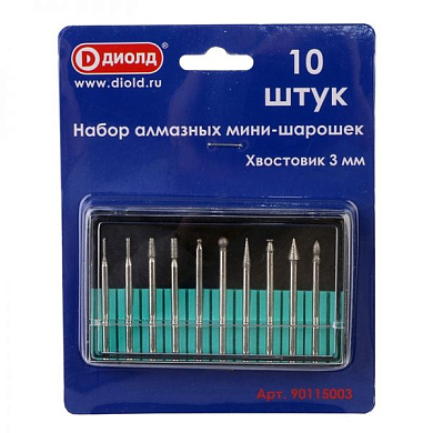 Набор мини-шарошек алмазных 10шт., хвостовик 3мм, Диолд 90115003