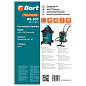 Комплект мешков пылесборных для пылесоса BB-30P BORT 93411072