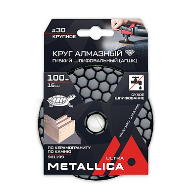Круг алмазный гибкий шлиф. сухой (АГШК) Ultra 100x16 мм #30, по камню. в уп. METALLICA 901199