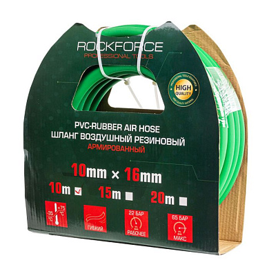 Шланг воздушный резиновый армированный 10х16 мм, 10 м RockForce RF-AHC-52H