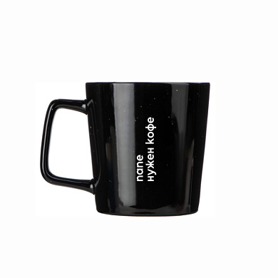 Кружка "Папе нужен кофе", фарфор, 320 мл, черный