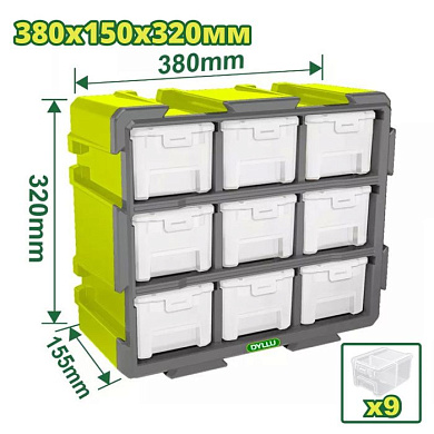 Система хранения 380x155x320мм DYLLU DTTB8331 (9 выдвижных ящиков)