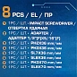 Отвертка ударная с набором бит и адаптером 8 пр ILOforce IF-5064S