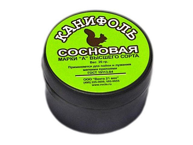 Канифоль ''А'' 20 гр, Векта 40092