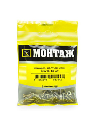 Саморез, желтый цинк 3,5х16, 50 шт МОНТАЖ BM001070