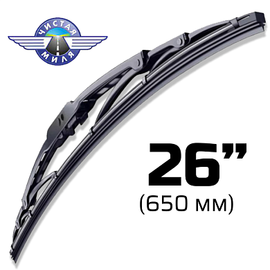 Щетка стеклоочистителя каркасная CM26F 650 мм Чистая Миля 410000075