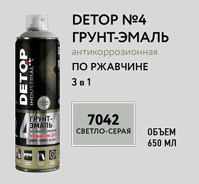 Грунтэмаль по ржавчине 3 в 7042 Светлосерая Аэрозоль 650 мл №4 DETOP DTI-A07717