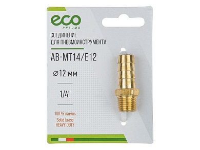 Переходник, наруж. резьба 1/4"-"елочка" 12 мм ECO AB-MT14/E12