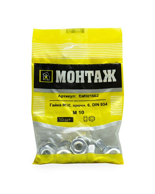 Гайка М10, цинк, прочн. 6 DIN 934, 10 шт МОНТАЖ BM001662